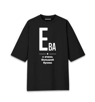 Женская Хлопковая футболка оверсайз Ева с очень большой буквы