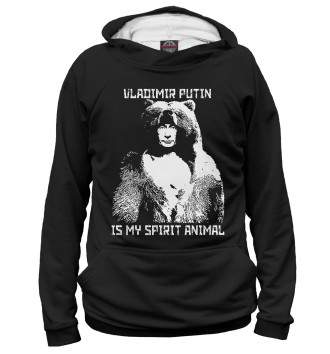 Худи для девочек Putin - Spirit Animal