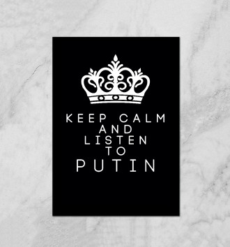  Слушай Путина