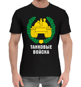 Хлопковая футболка Танковые Войска (символика)