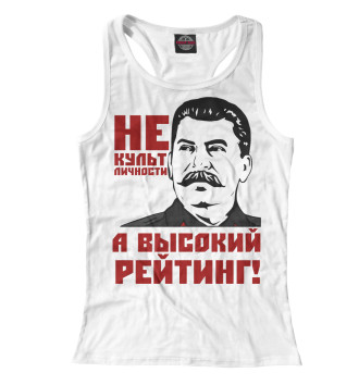 Борцовка Сталин