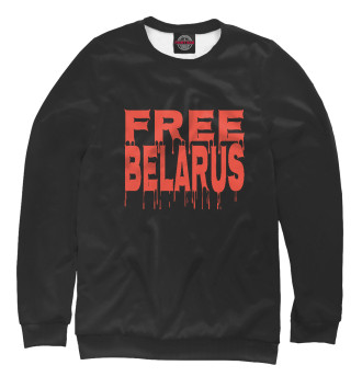 Мужской Свитшот Free Belarus