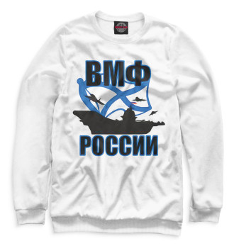 Мужской Свитшот ВМФ России
