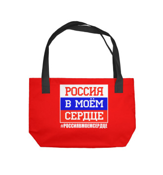 Пляжная сумка Россия в моем сердце