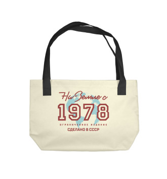 Пляжная сумка На Земле с 1978