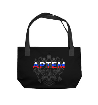 Пляжная сумка Артем