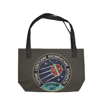 Пляжная сумка Советские спутники