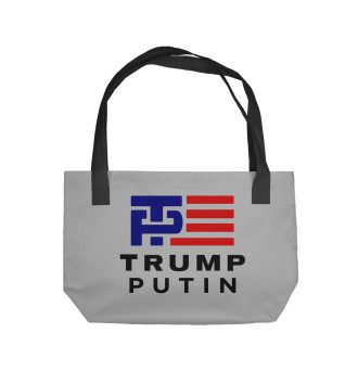 Пляжная сумка Trump - Putin