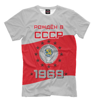 Футболка Рождён в СССР - 1969