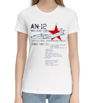 Женская Хлопковая футболка Ан-12