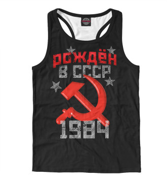 Борцовка Рожден в СССР 1984