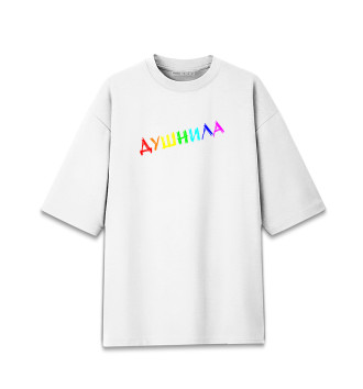 Мужская Хлопковая футболка оверсайз Душнила (фломастер радуга)