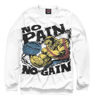 Свитшот No pain - No gain