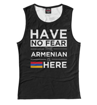 Майка Не бойся, армянин здесь