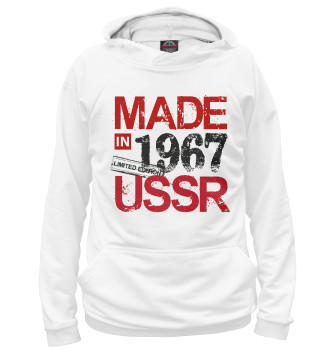 Худи Made in USSR 1967