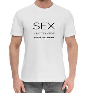 Мужская Хлопковая футболка SEX инструктор