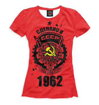 Футболка Сделано в СССР — 1962