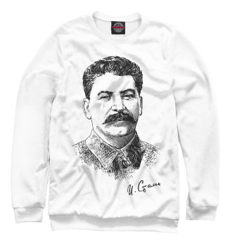 Женский Свитшот Товарищ Сталин