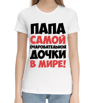Женская Хлопковая футболка Папа дочки