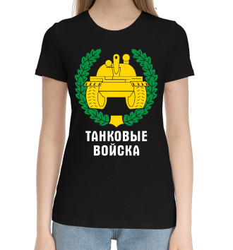 Хлопковая футболка Танковые Войска (символика)