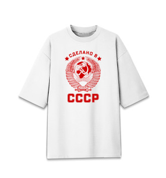 Мужская Хлопковая футболка оверсайз Сделано в СССР