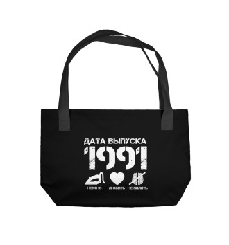 Пляжная сумка Дата выпуска 1991