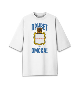 Хлопковая футболка оверсайз Привет из Омска