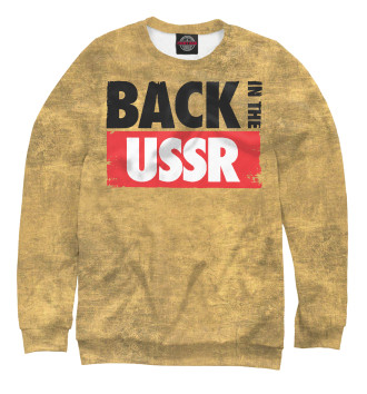 Свитшот для мальчиков Back in the USSR