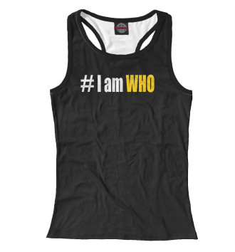 Женская Борцовка # I am WHO
