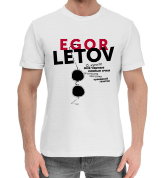 Мужская Хлопковая футболка Егор Летов