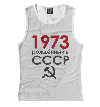 Майка Рожденный в СССР 1973