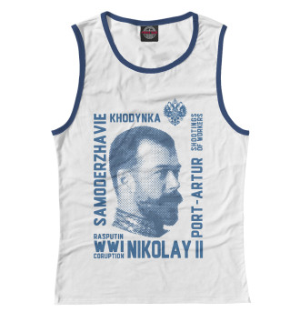 Женская Майка Николай II