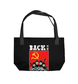 Пляжная сумка Back In The USSR