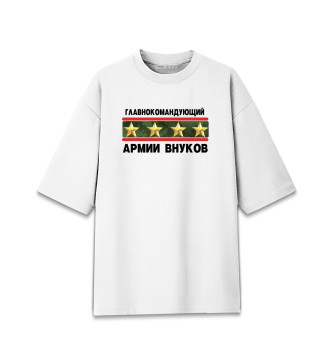 Женская Хлопковая футболка оверсайз Главнокомандующий армии внуков