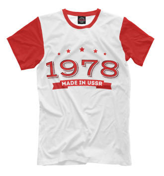 Футболка Made in 1978 USSR