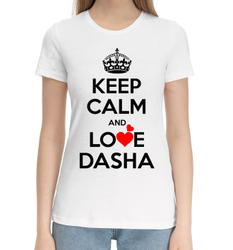 Хлопковая футболка Будь спокоен и люби Дашу