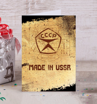  Made In USSR