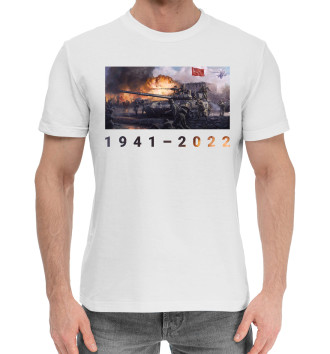 Хлопковая футболка Война с нацистами 1941–2022