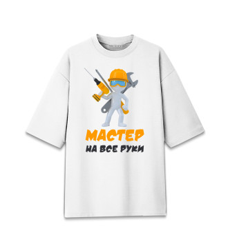 Мужская Хлопковая футболка оверсайз Мастер