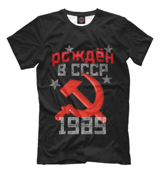 Футболка Рожден в СССР 1989