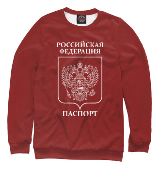 Свитшот для девочек Паспорт Российской Федерации