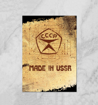 Made In USSR