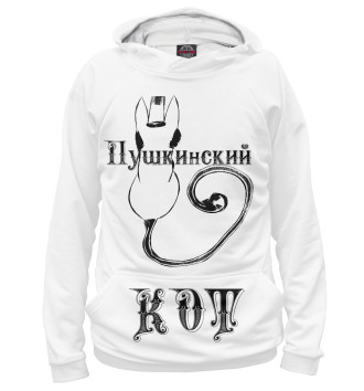 Худи Пушкинский кот