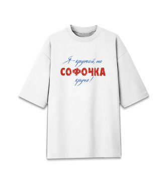 Хлопковая футболка оверсайз София