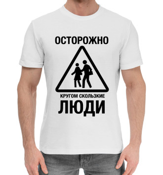 Мужская Хлопковая футболка Скользкие Люди