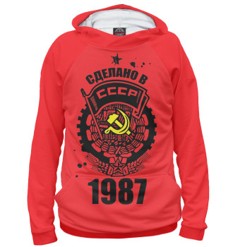 Худи Сделано в СССР — 1987