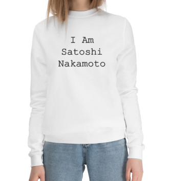 Хлопковый свитшот I Am Satoshi Nakamoto