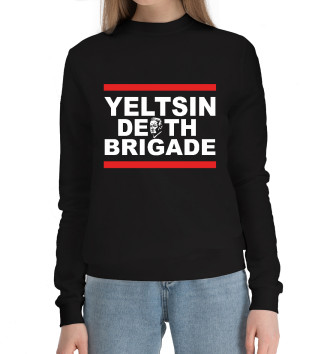 Женский Хлопковый свитшот Yeltsin Death Brigade