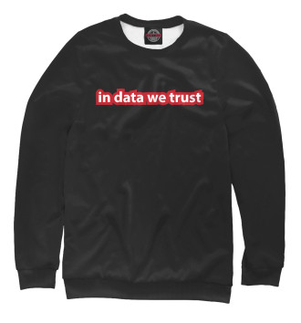 Свитшот In Data We Trust