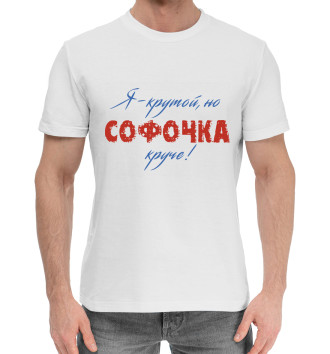 Хлопковая футболка София